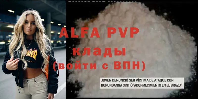 A PVP мука  Луза 